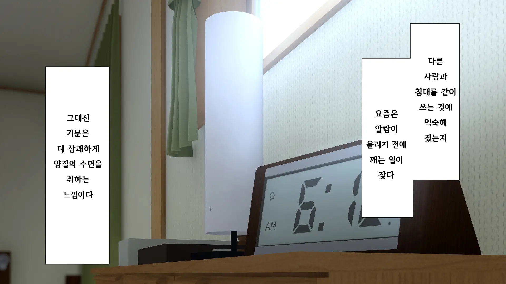 Shuukai Okure No Koi To Gal | 늦깎이 사랑과 갸루